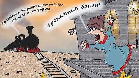 И может собственных бананов...